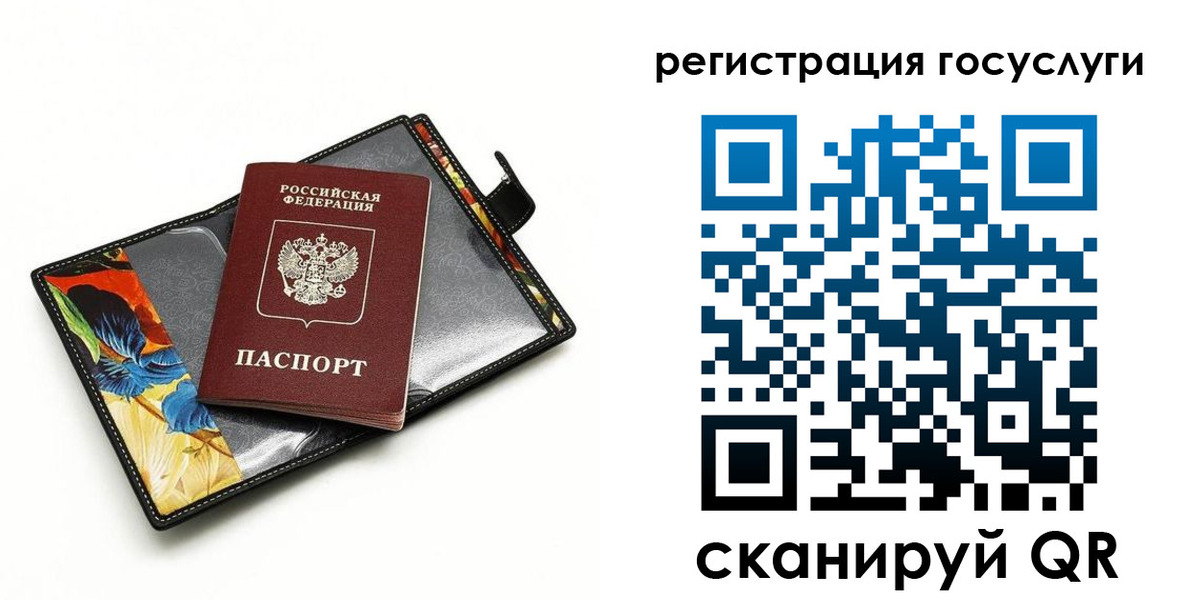 временная регистрация недорого в Сысерти